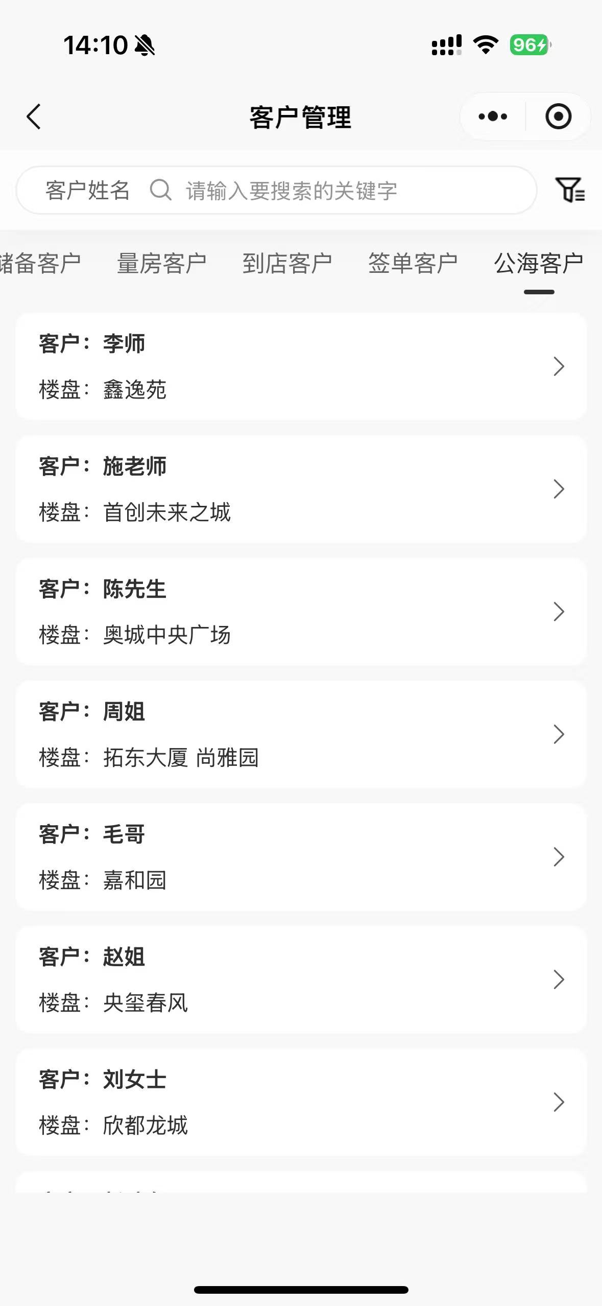 客户管理功能页面